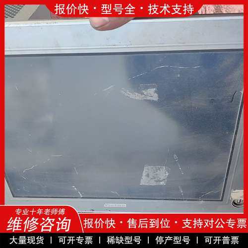议价维修 普洛菲斯工控机 PFXPP171BA1，拆机一台，需要的联系