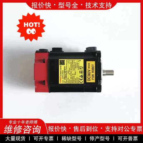 议价维修 A06B-0115-B855 A06B-2115-B855