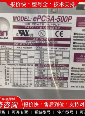 议价维修Nipron 电源 ePCSA-500P-X2S ePC