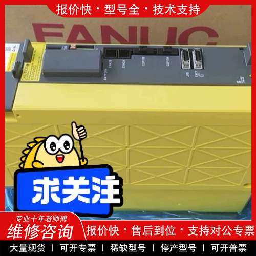 议价维修 A06B-6102-H230#H520