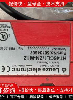 议价维修 德国劳易测LEUZE光电开关HT46CL1/2N-M12