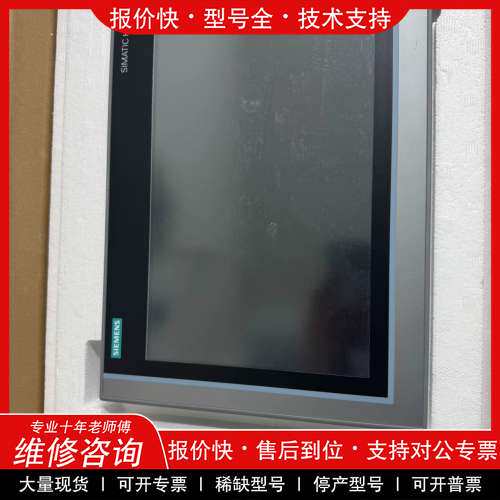 议价维修 西门子触摸屏6AV2 124-0MC01-0AX0 实物照片