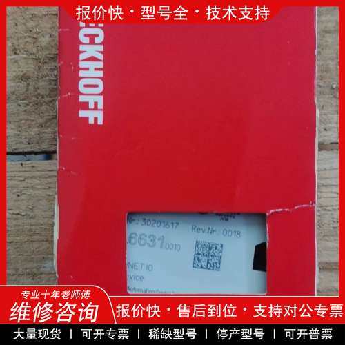 议价维修 倍福BECKHOFF模块，型号L6631-0010，全新原装