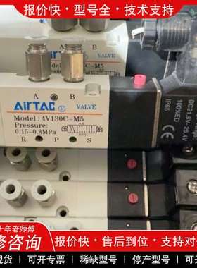 议价维修 亚德客电磁阀4V130C-M5 带红色按钮，9新以上，带4分