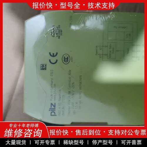 议价维修 pilz皮尔兹m ES Powerlink 772119 安