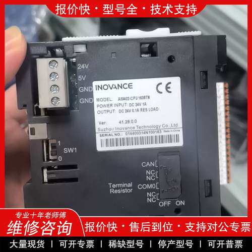 议价维修 汇川INOVANCE PLC控制器 AM402-CPU160