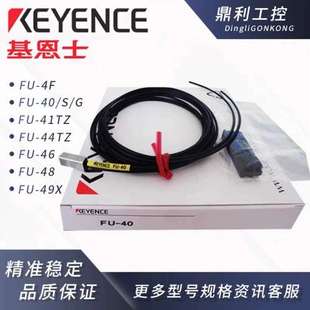 44TZ KEYENCE基恩士光纤传感器探头FU 议价维修