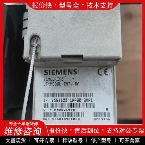 议价维修 西门子6SN1123-1AA00-0HA1驱动器，+6SN1