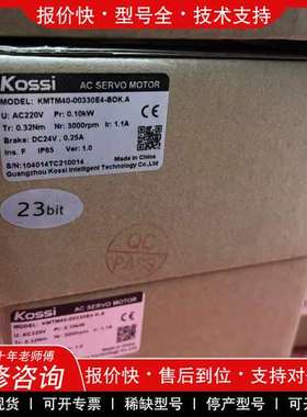 议价维修 全新原装Kossi伺服电机KMTM40-00330E4-K.