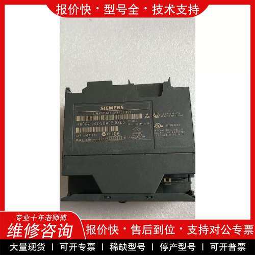 议价维修 拆机正品 6GK7342-5DA02-0XE0 6GK7 342 现货*