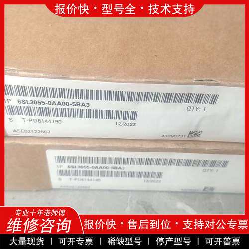 议价维修 6SL3055-0AA00-5BA3需要的和我私聊，直接拍