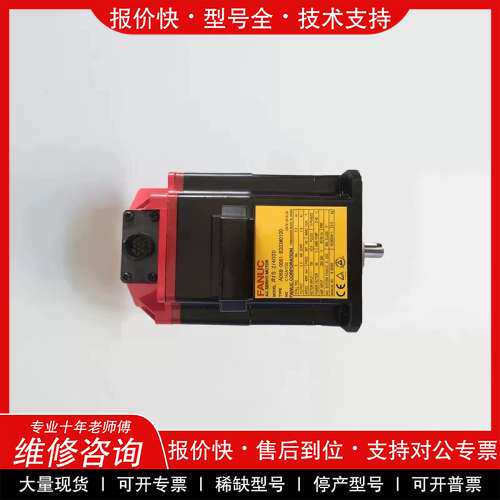 议价维修 A06B-0061-B203 A06B-2061-B203