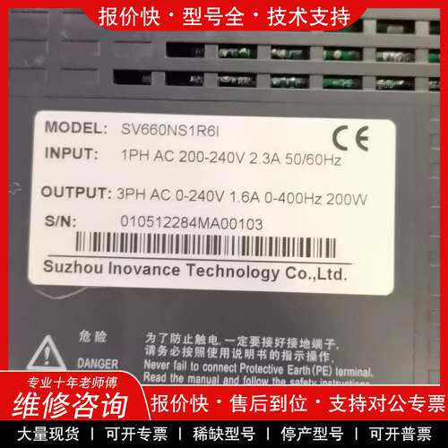议价维修 汇川伺服驱动器SV660NS1R6I，200-240V输入，