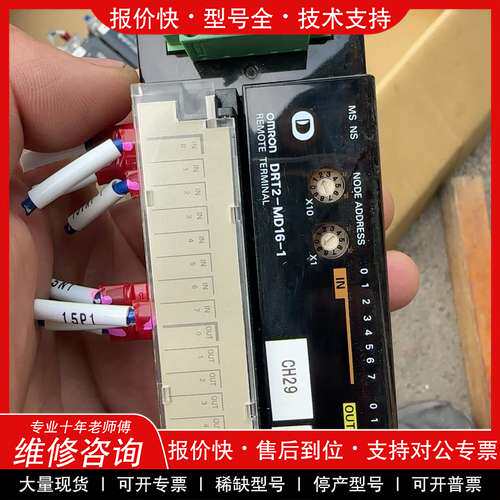 议价维修 欧姆龙原装正品PLC远程模块 DRT2-MD16-1