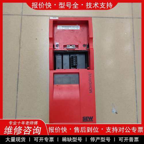 议价维修 原装拆机 SEW MDV60A0040-5A3-4-00 变