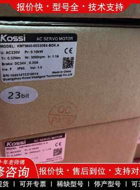 议价维修 全新原装Kossi伺服电机KMTM40-00330E4-K.