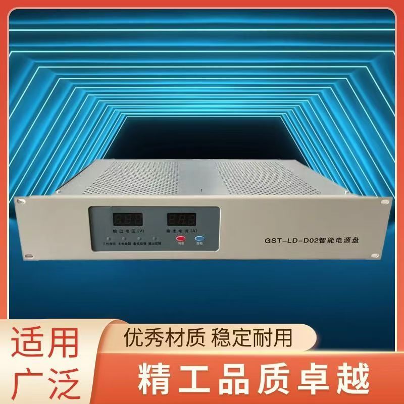 海湾智能电源盘GST-LD-D02电源盘消防主机电源全新正品现货