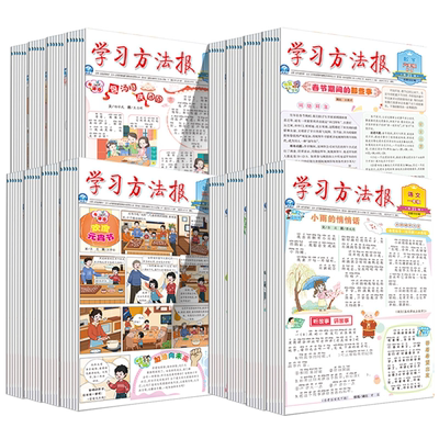 学习方法报期刊注重策略