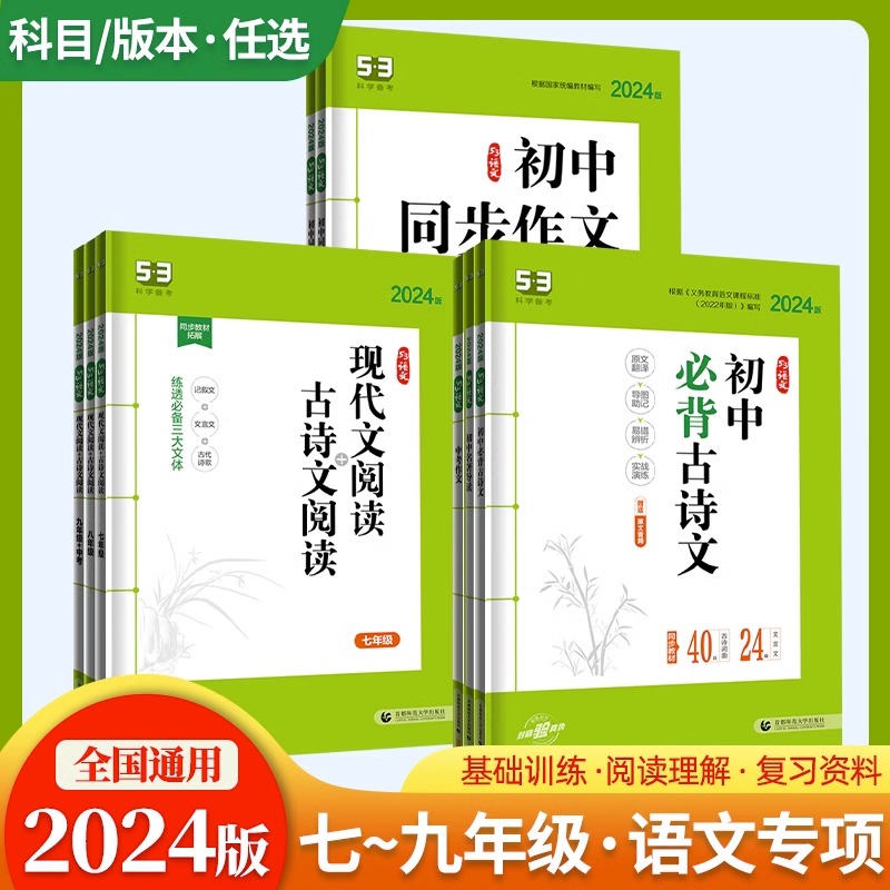 初中同步作文现代文阅读