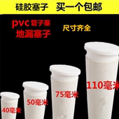 硅胶密封塞管密封塞排水PVC管堵塞防臭鱼池浴缸下水台面洗脸盆塞
