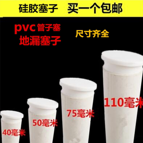 排水管密封塞子密封塞防臭塞子