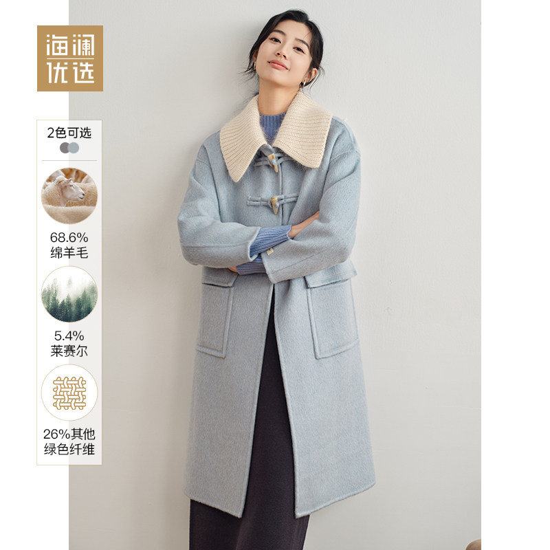 海澜优选可拆卸娃娃领双面羊毛大衣女牛角扣呢子外套