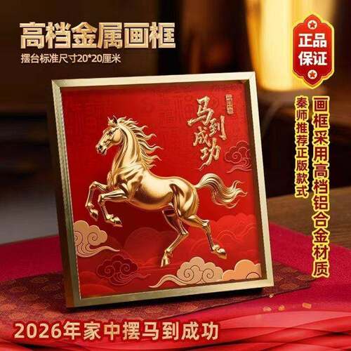 燕乐马到成功装饰摆饰年马年新款客厅玄关卧室电视柜商铺摆.