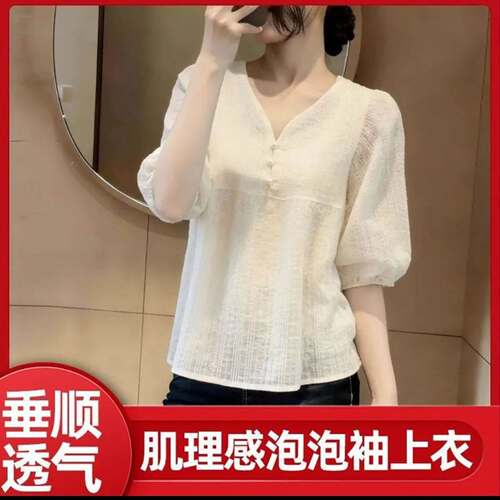 乐澜瑶女装肌理感泡泡袖小衫夏季女士款外搭防晒半袖衬衫透气上衣