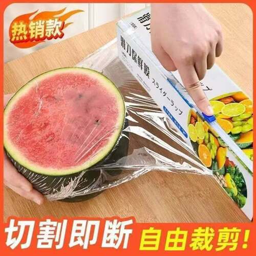 容秀篮食品级滑刀式保鲜膜家用厨房切割盒耐高温免手撕式加厚盒装