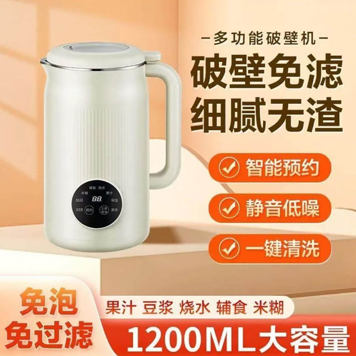 禾艺英国工艺多功能静音破壁机新款全自动大容量免过滤粉碎机