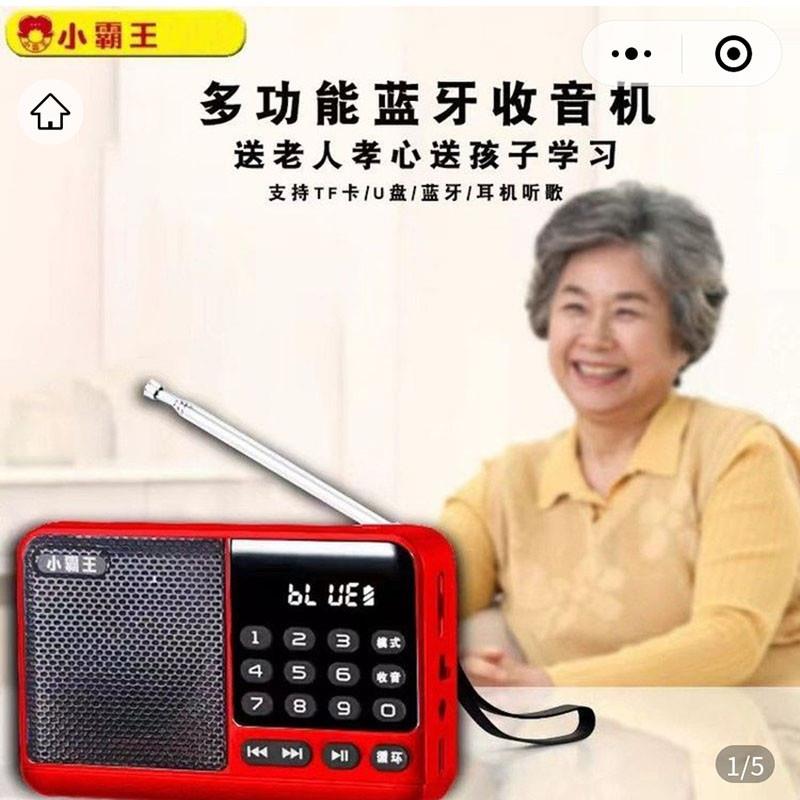 收音机2025新款充电多功能蓝牙音响一体老人专用插卡播放器