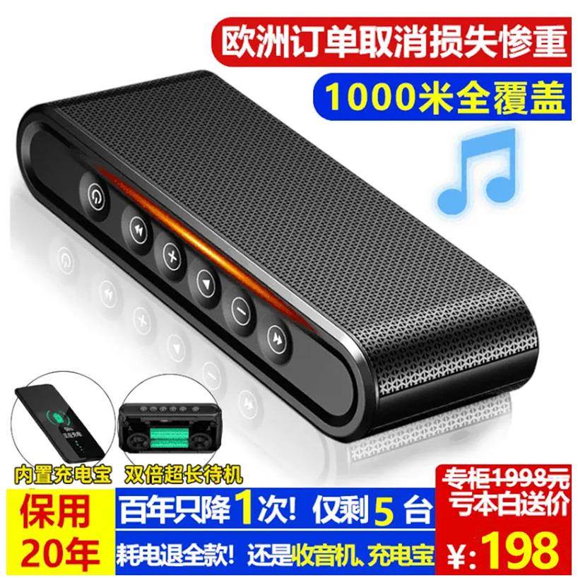 景道优选蓝牙音响车载无线欧洲牛音箱家用可携式高音质小型收音机