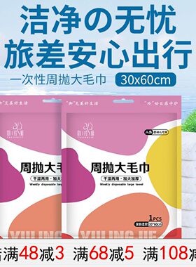 御玲姐周抛一次性洗脸巾婴幼儿用
