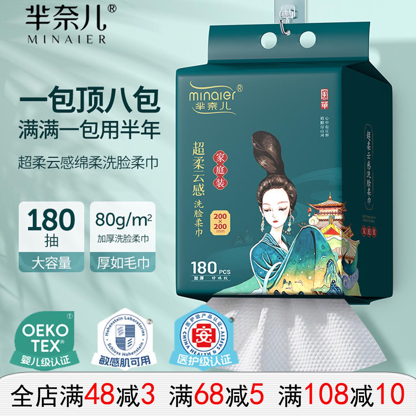 芈奈儿风华超柔云感洗脸巾