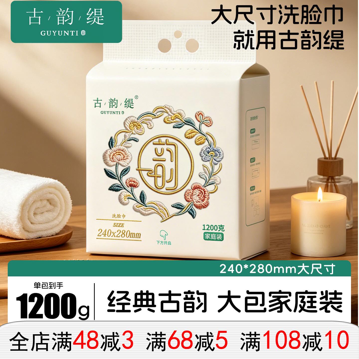 古韵缇悬挂式洗脸巾加厚图片
