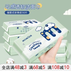 monkids一次性洗脸巾50片纯棉珍珠纹洁面巾美容院抽取式棉柔巾