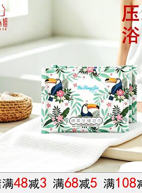 御玲姐压缩浴巾加厚加大独立装