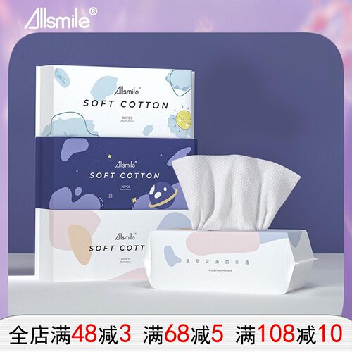 哎哟咪加厚亲肤干湿两用洗脸巾