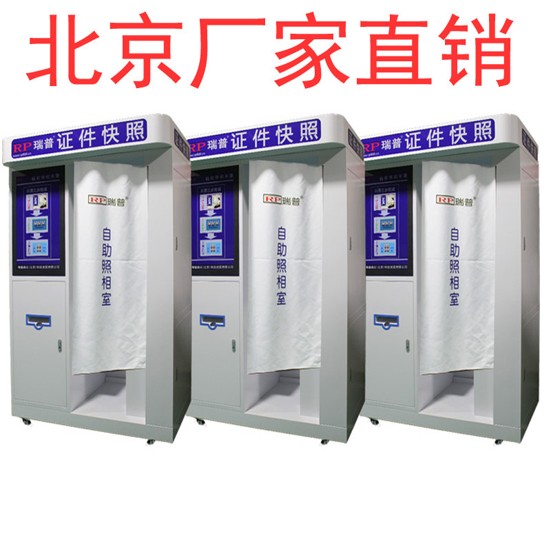 自助拍照一体机 智能照相机 自