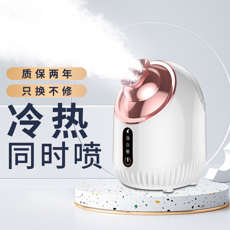 冷热双喷蒸脸仪纳米补水喷雾仪家用面脸部蒸汽机美容院专用蒸脸器