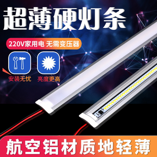 220v高压led硬灯条超薄嵌入长条贴片灯带展示柜台货架灯条酒柜灯