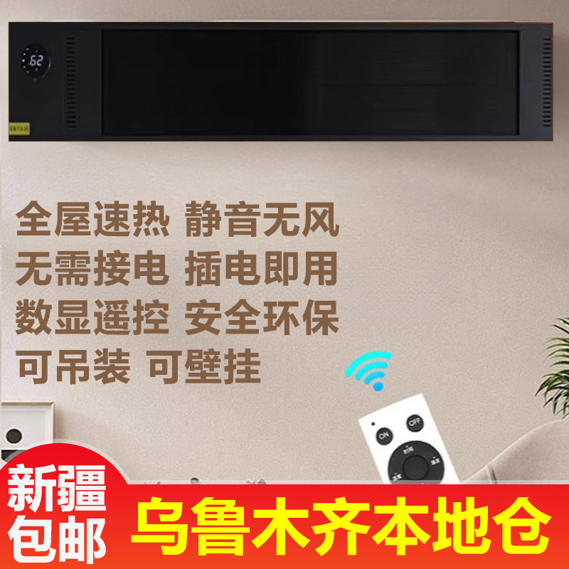 电热幕远红外石墨烯电暖气取暖器壁挂墙式家用高温辐射板带插头