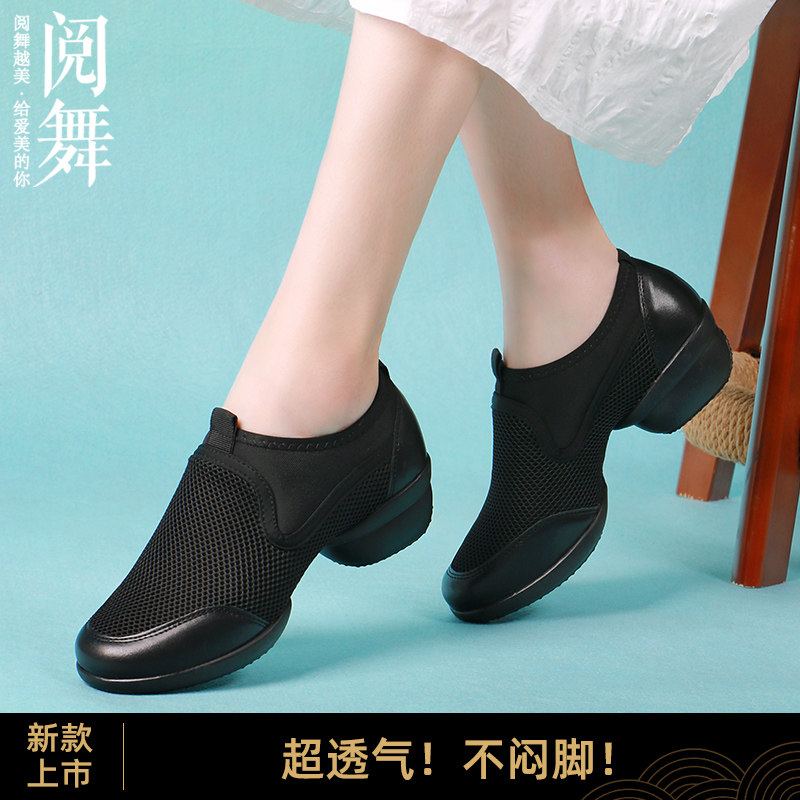 阅舞真皮网面软底广场舞女鞋