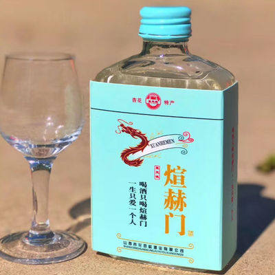 山西特产白酒网红新款煊赫门小酒100ml25瓶整箱清香型粮食原浆酒