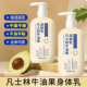 老牌凡士林身体乳止干痒防干燥保湿 滋润牛油果全身可用舒缓润肤乳