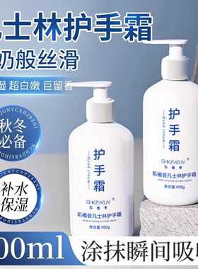 秋冬凡士林烟酰胺保湿护手霜