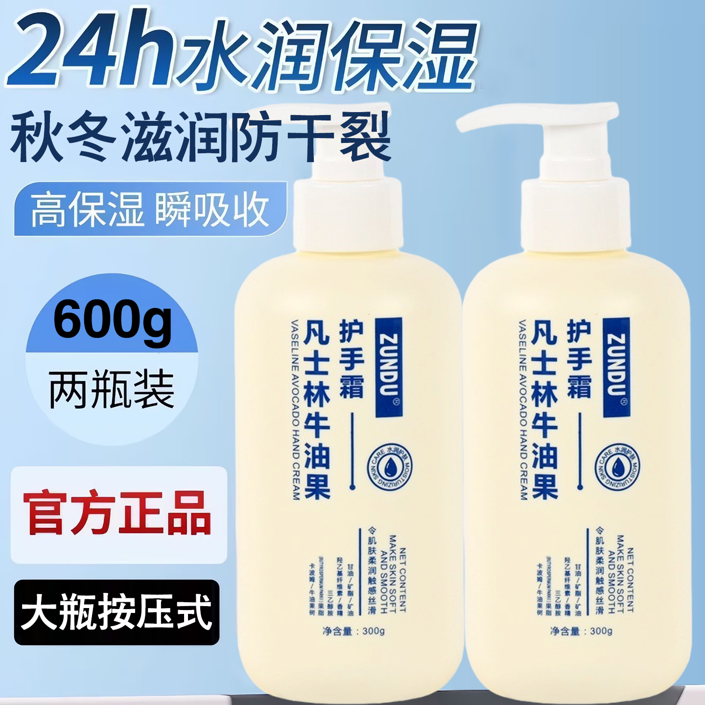 老牌凡士林牛油果护手霜保湿润肤