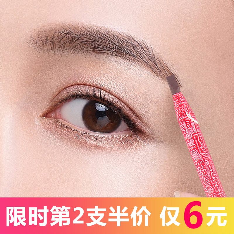正品拉线眉笔可剥防水防汗不脱色持久眉粉不晕染初学者一字眉雾眉