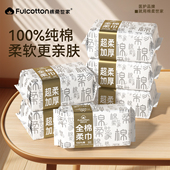 棉柔世家100%全棉洗脸巾棉柔巾加厚一次性抽取式 擦脸巾纯棉洁面巾