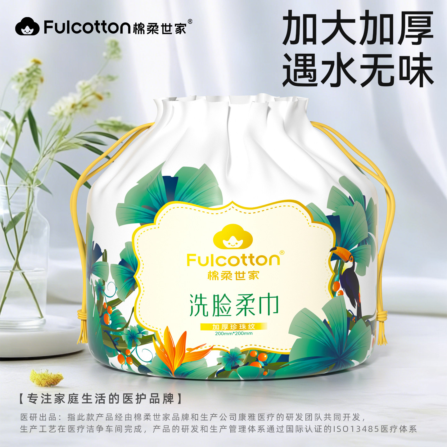 棉柔世家卸妆化妆棉柔巾一次性珍珠纹净颜洁面巾洗脸巾干湿两用